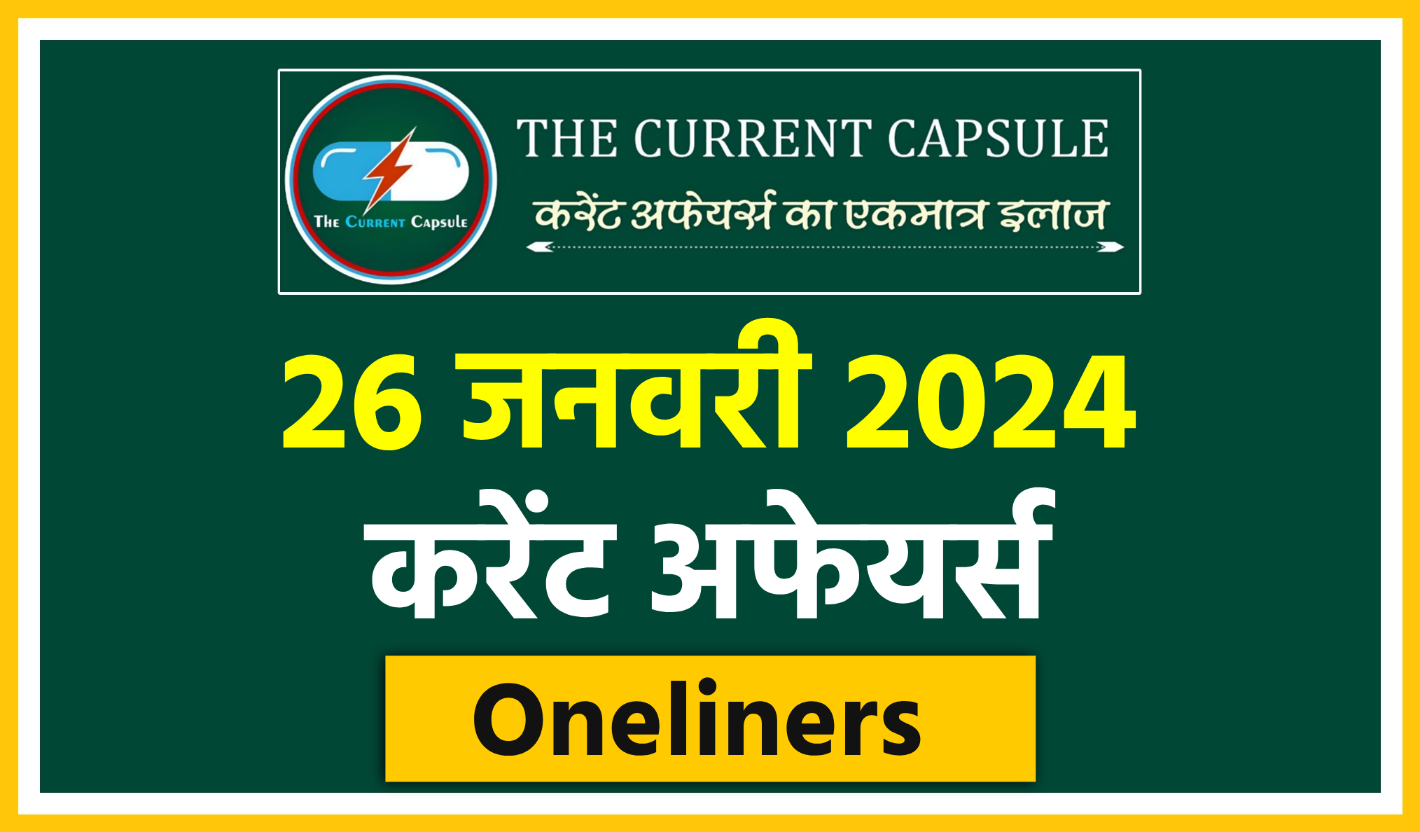 26 January 2024 Current Affairs Hindi One Liners The Current Capsule